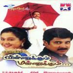Anuradha Ramanan Songs MP3 Download