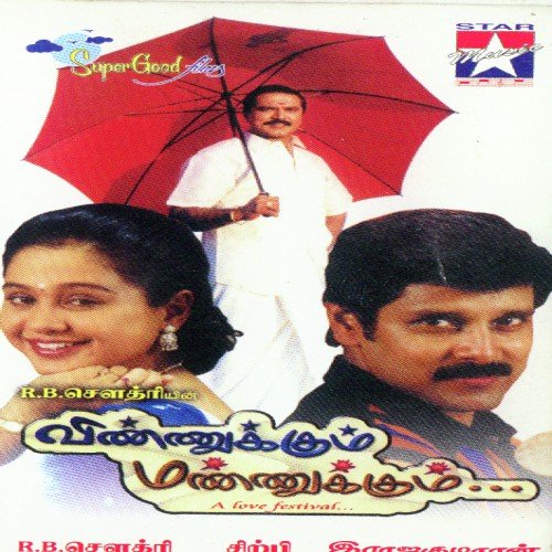 Bennydayal Songs MP3 Download